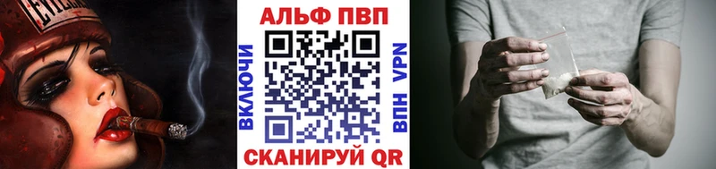 Альфа ПВП VHQ  Касимов 