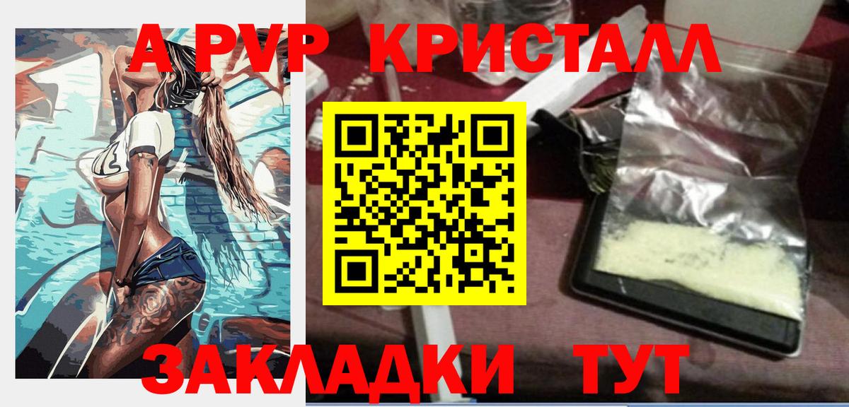 Alfa_PVP Crystall Касимов