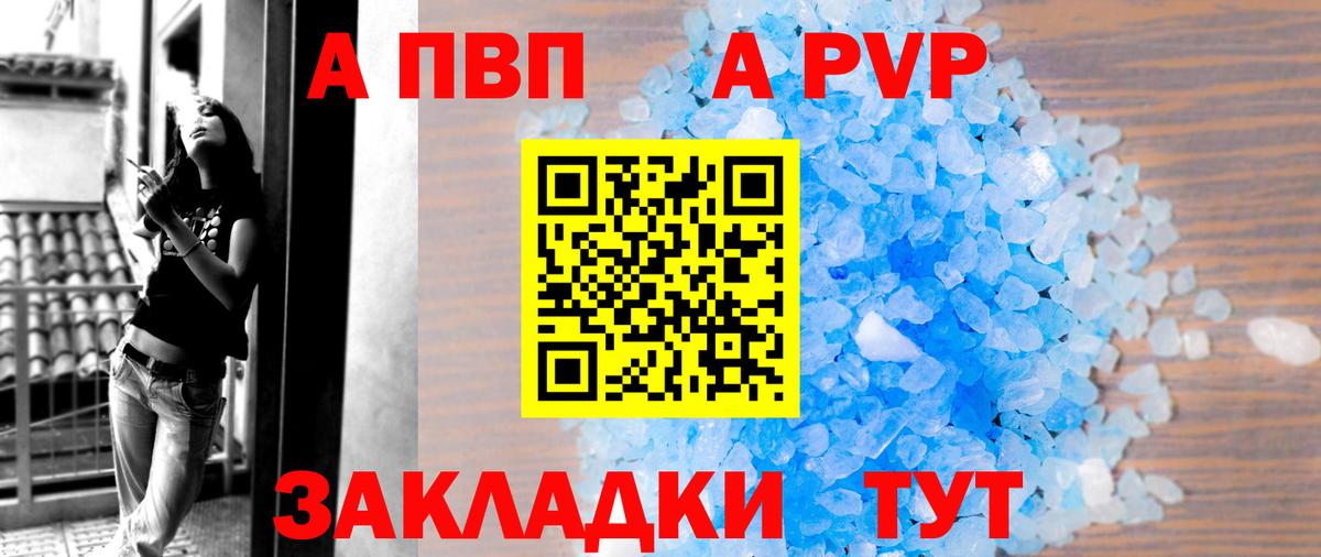 A PVP Соль  Вход с VPN  Касимов  Alfa_PVP крисы CK 