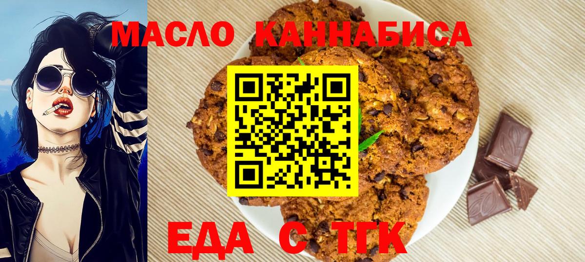 Касимов  Canna-Cookies конопля  Вход с VPN 