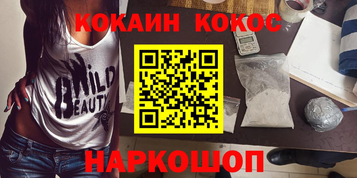 Касимов  Cocaine  Вход с VPN  COCAIN FishScale  Cocaine 98% 