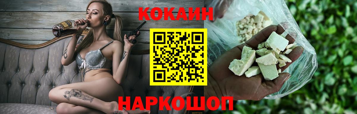 КОКАИН VHQ Касимов