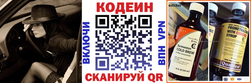Кодеиновый сироп Lean Purple Drank  darknet наркотические препараты  Касимов 