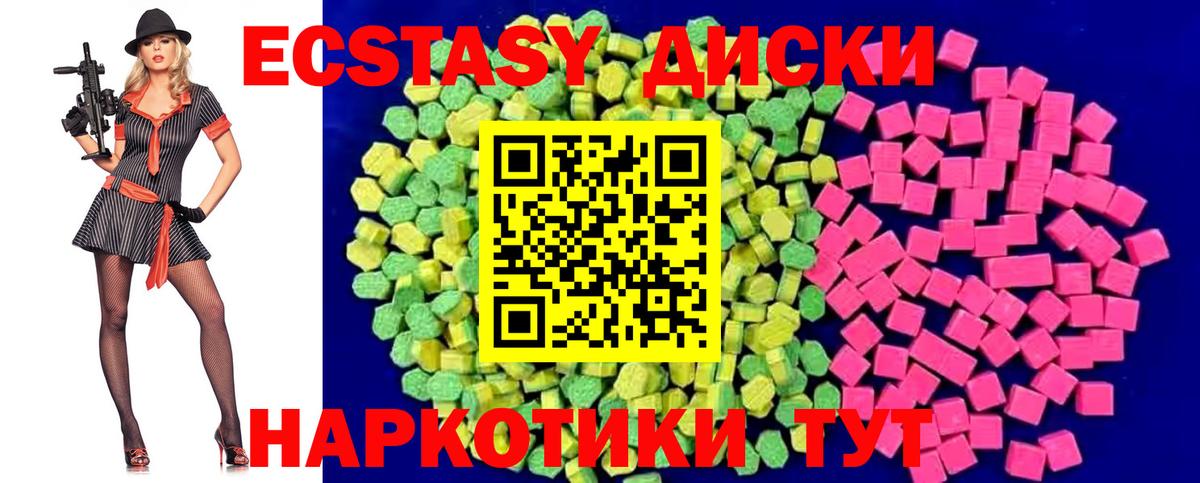 ЭКСТАЗИ 280мг  Ecstasy Дубай  Вход с VPN  Касимов 