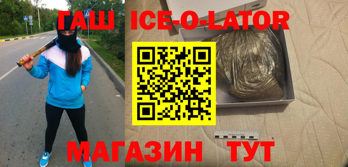 ГАШИШ  Вход с VPN  Касимов  Гашиш убойный 
