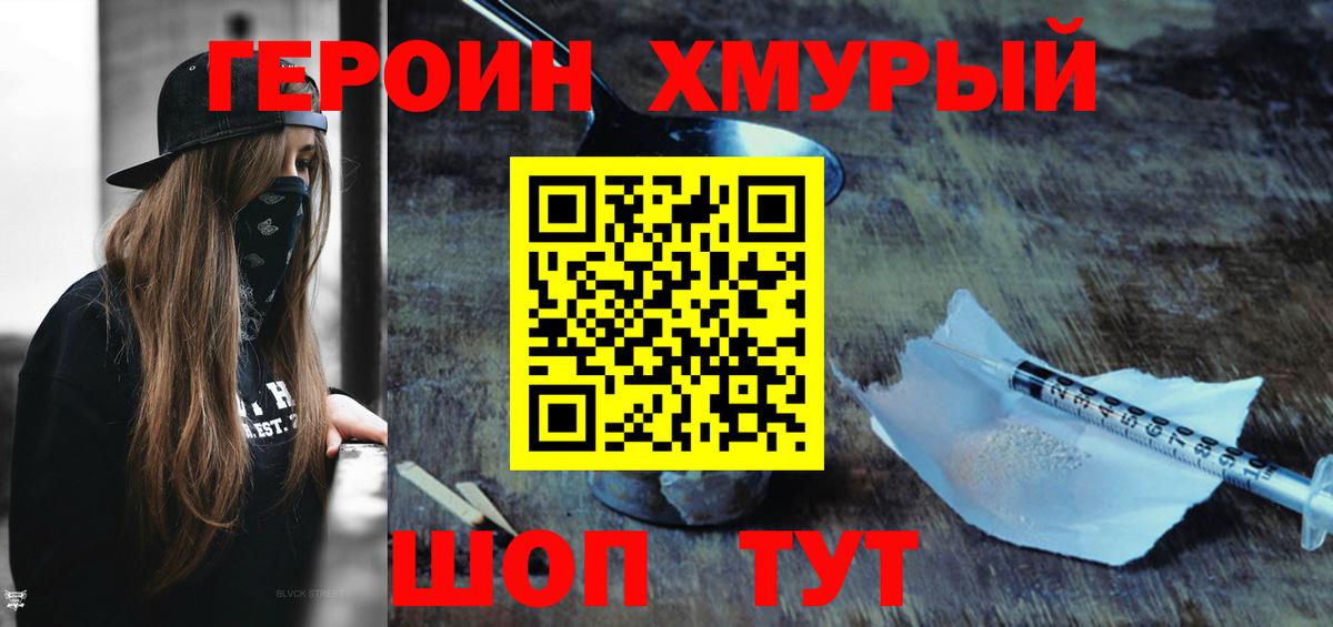 Касимов  ГЕРОИН  Вход с VPN  ГЕРОИН герыч 