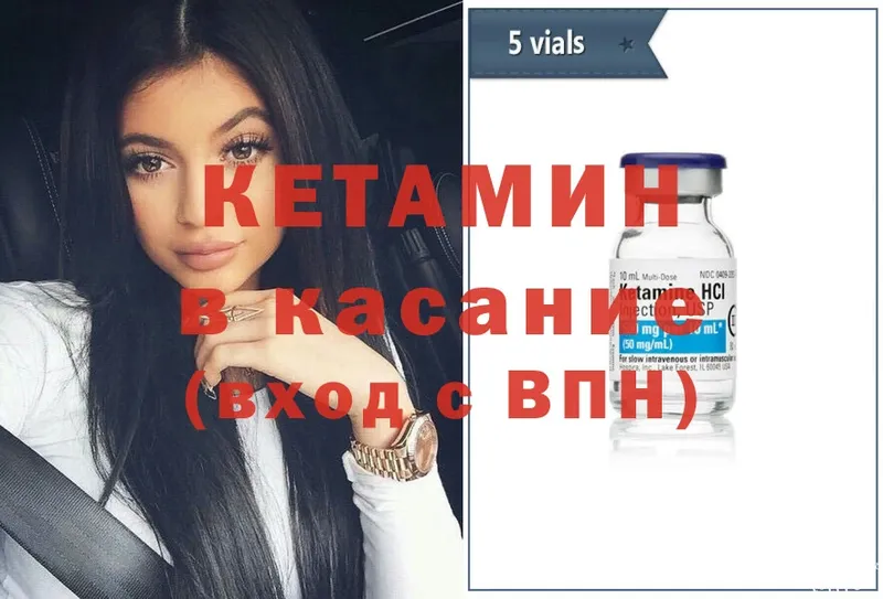 Кетамин ketamine  сколько стоит  Касимов 