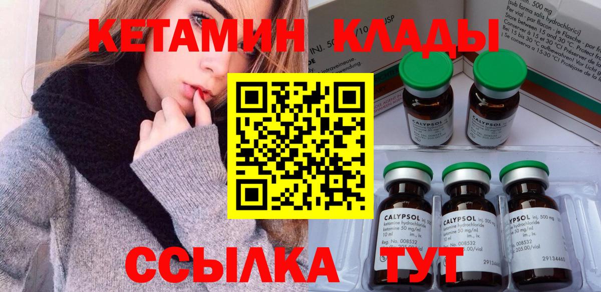 Касимов  Кетамин VHQ  КЕТАМИН ketamine  Вход с VPN 