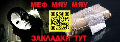 MESCALINE Волгодонск