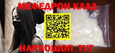 MESCALINE Волгодонск