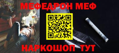 MESCALINE Волгодонск