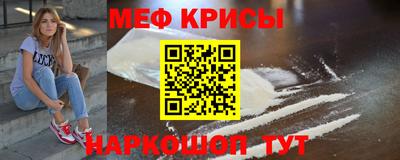 MESCALINE Волгодонск