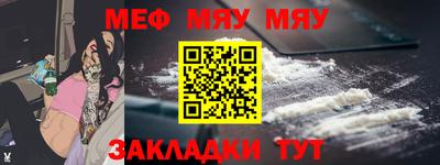 MESCALINE Волгодонск