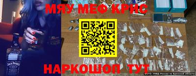 MESCALINE Волгодонск