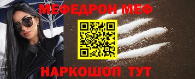 MESCALINE Волгодонск
