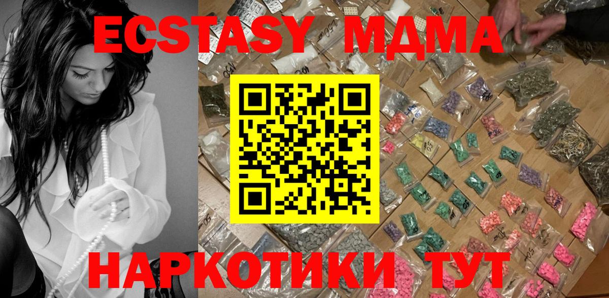 Касимов  MDMA VHQ  Вход с VPN  MDMA  MDMA VHQ 