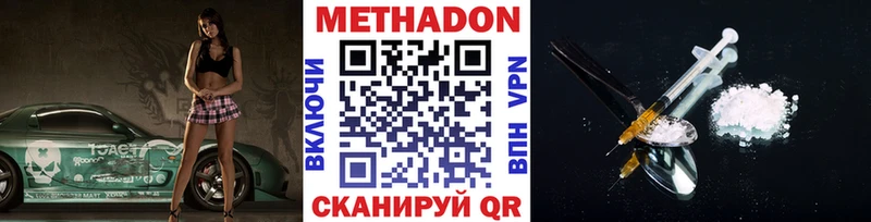 Метадон methadone  наркошоп  Касимов 