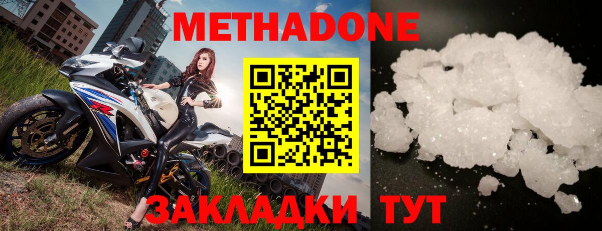 МЕТАДОН VHQ  Вход с VPN  МЕТАДОН мёд  Касимов 