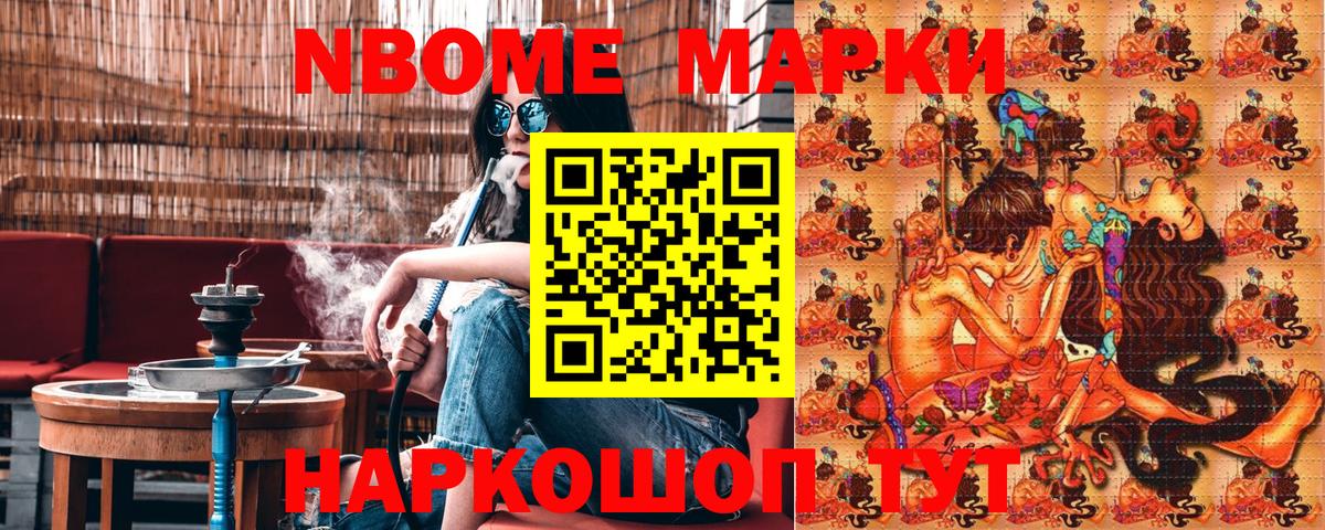 Марки NBOMe 1500мкг  Марки NBOMe 1500мкг  Касимов  Вход с VPN 