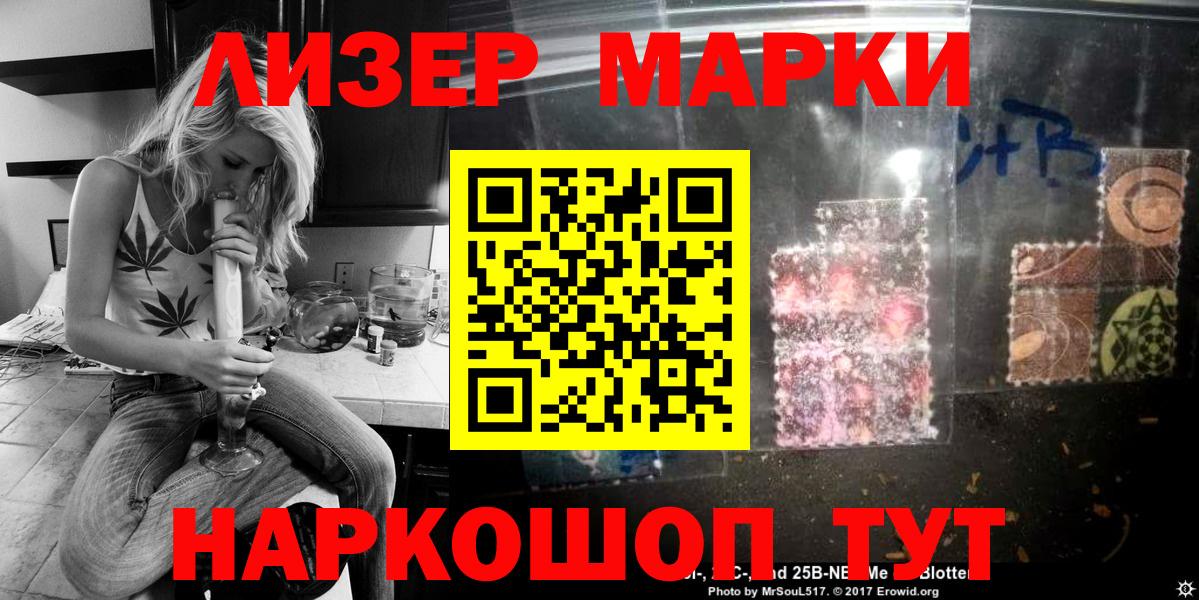 Марки NBOMe 1,5мг Касимов